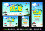 清爽一夏 低价来袭
