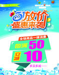 51放价盛惠来袭