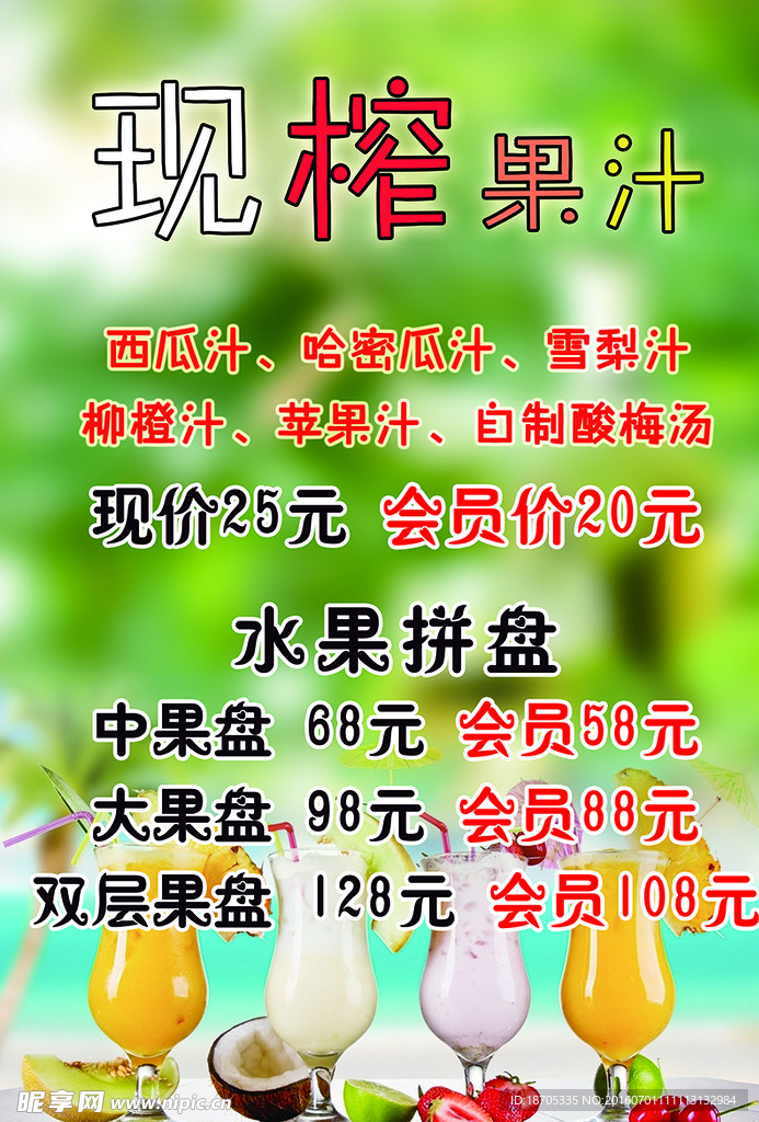 冰沙