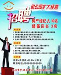 房地产海报