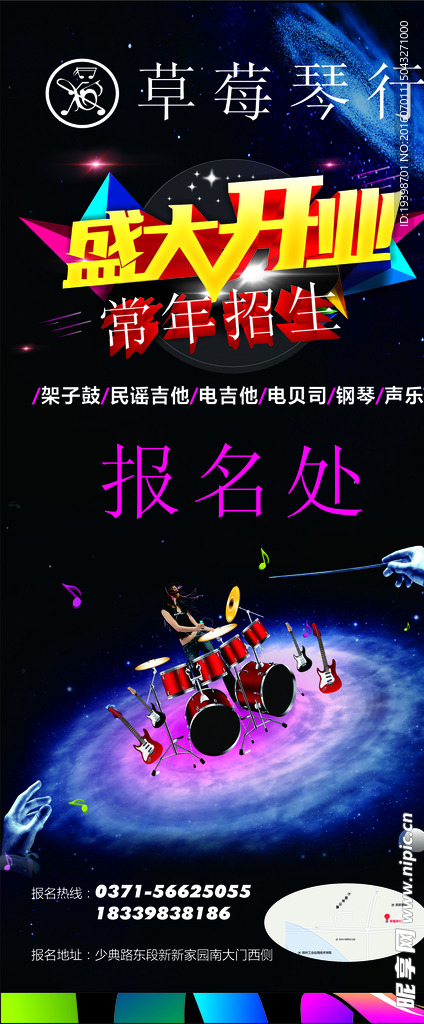 琴行展架