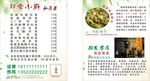 绿色外卖卡