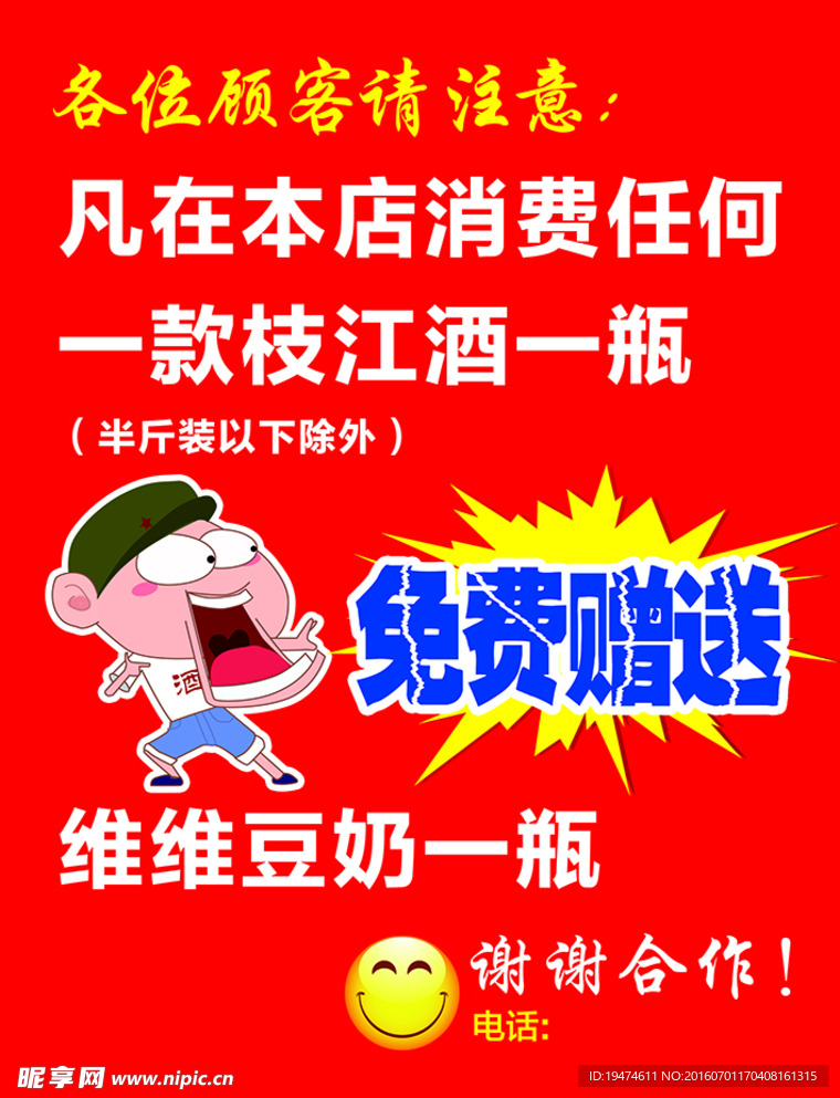 惊讶卡通人物