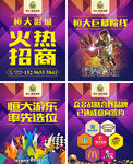 影城火热招商
