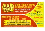 毕业季