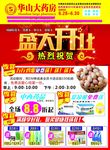 药店DM