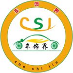 车饰界