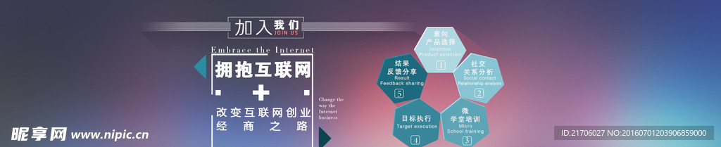 扁平海报