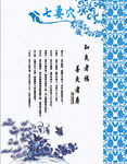 七要穴