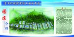 企业园区效果图展板