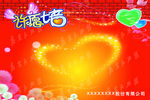 许愿墙