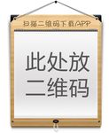 扫描二维码模板