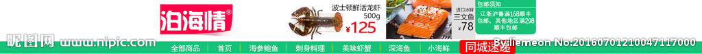 店招