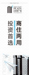 房地产刀旗竖幅