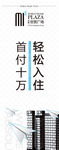 房地产刀旗竖幅