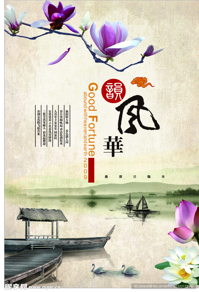 水墨画素材