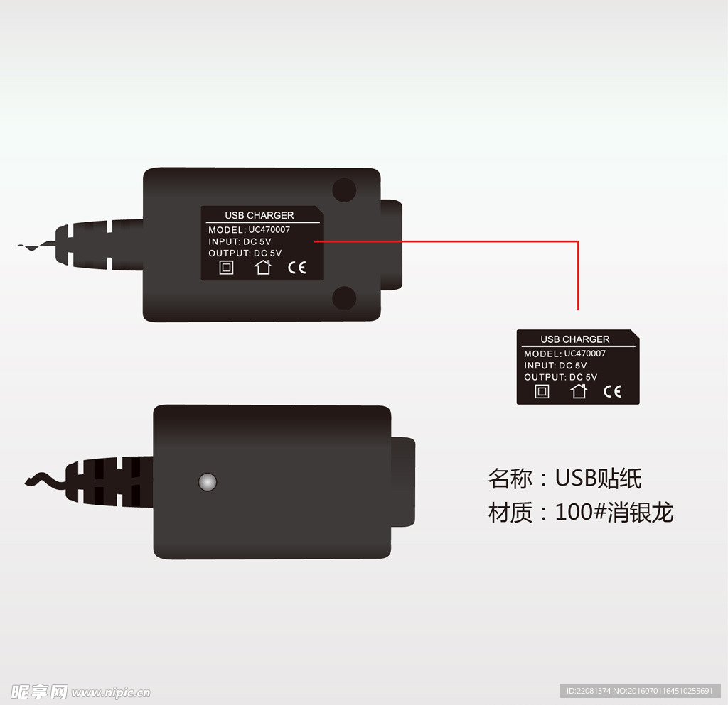 USB贴纸