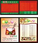 快餐汤粉