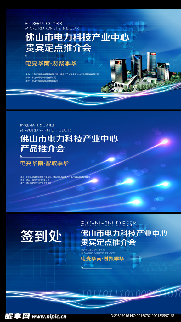 建筑 光影 炫光 蓝色 房地产