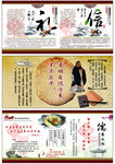 儒家文化社区物业公益宣传展板
