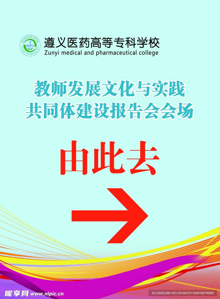 指示牌