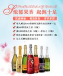 浓郁果香 起泡十足