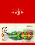 春节贺卡素材下载
