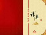 婚宴请柬素材