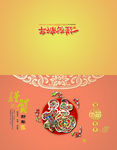新春贺卡