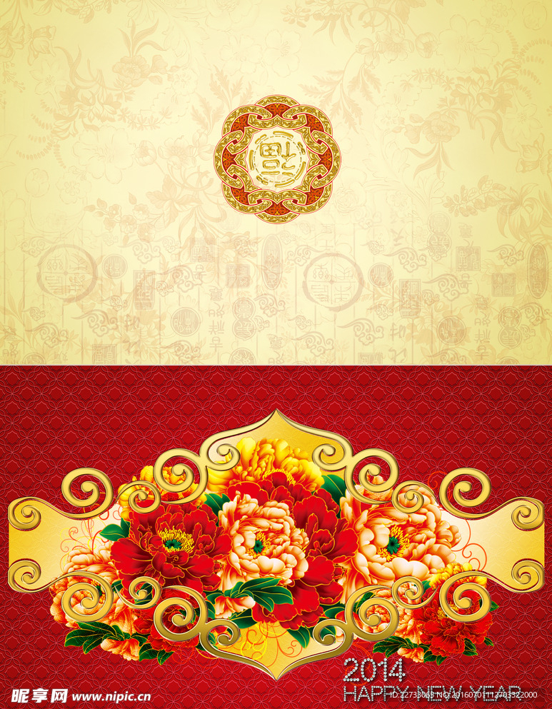 新年贺卡
