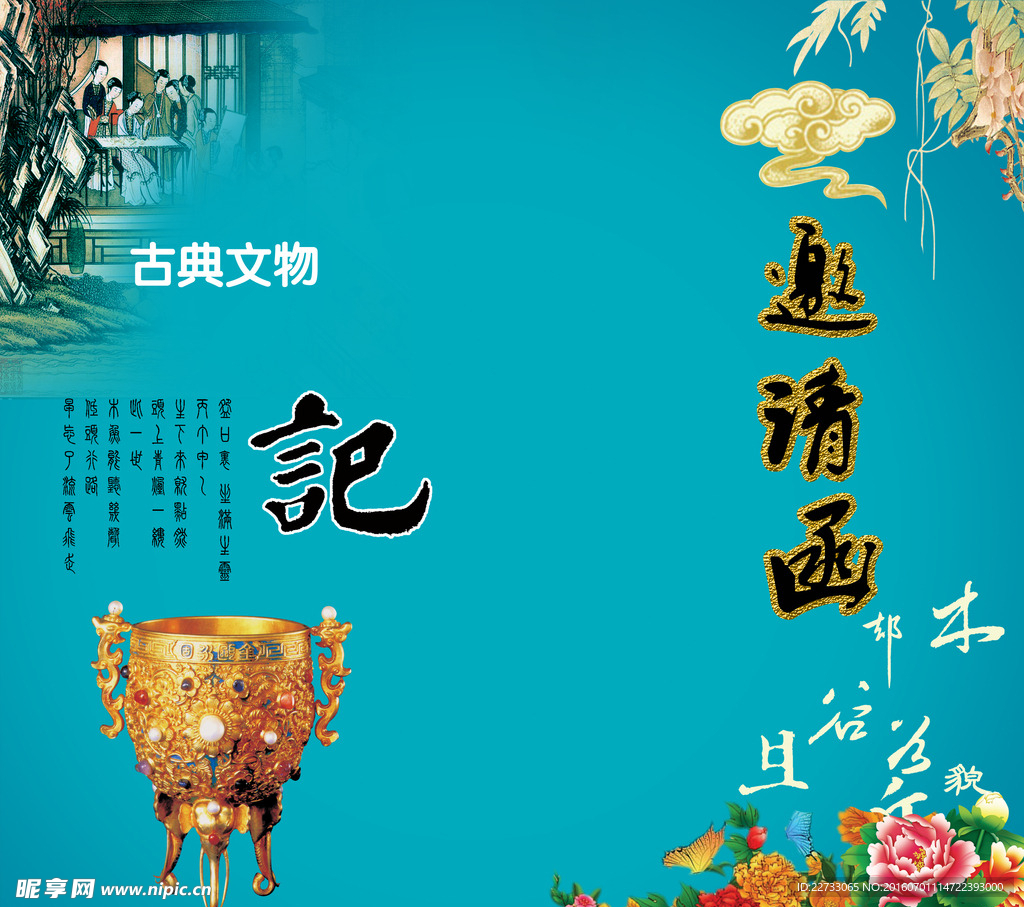 婚宴邀请函