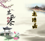 活动邀请函