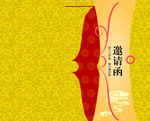 酒店邀请函图片PSD素材