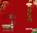 邀请函设计
