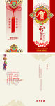 新年贺卡设计矢量图