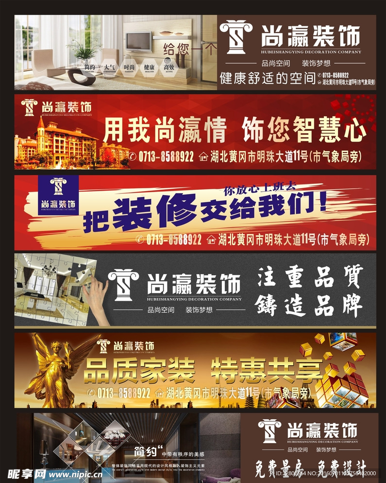 装饰公司