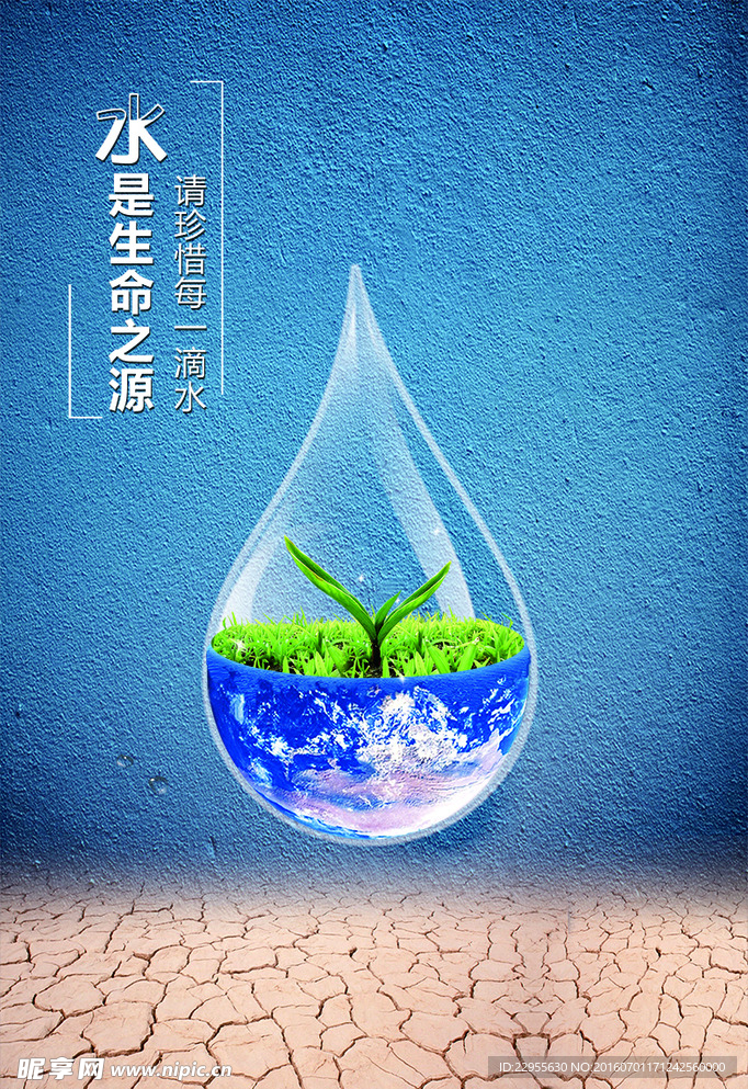 水滴