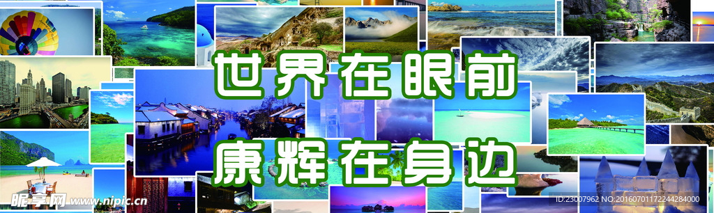 旅游门店照片墙