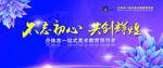 欢迎墙不忘初心