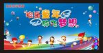 阳光乐学教育