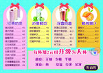 奶茶价目表