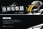 洗车代金券