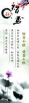 智与勇学校标语