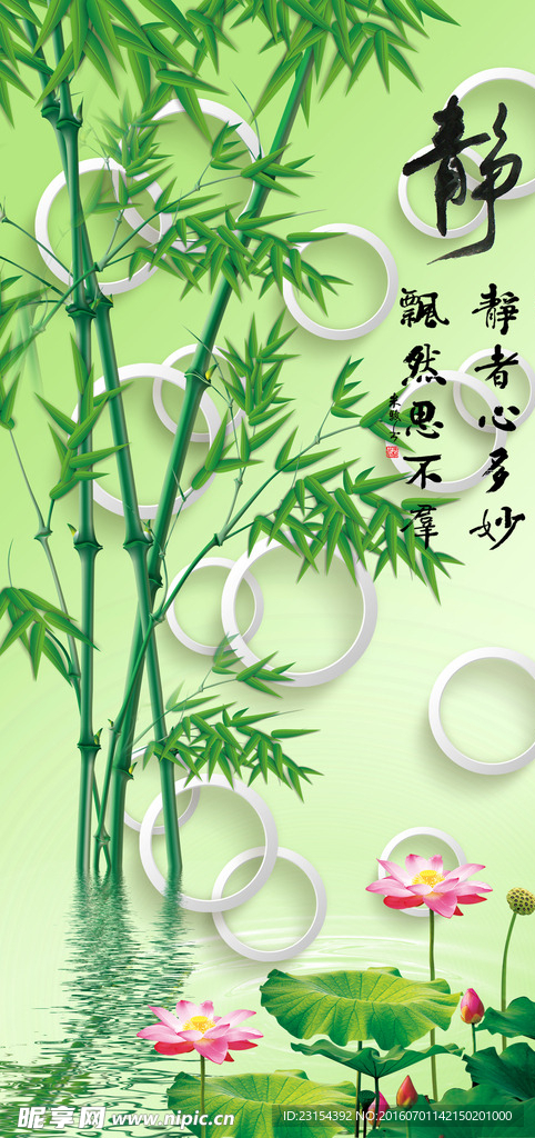 静竹玄关