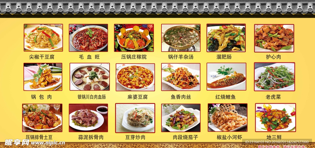 菜单展板