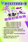 洗衣夏凉