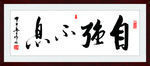 书法画