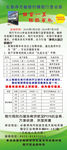 长春榆树村镇银行 展架 易拉宝