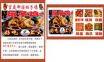 坛子鸡海报