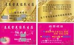 美容名片